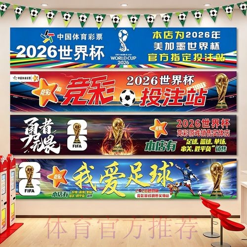 2026世界杯下注攻略 2026世界杯下注攻略